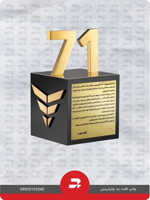 نمونه کار تندیس حجمی