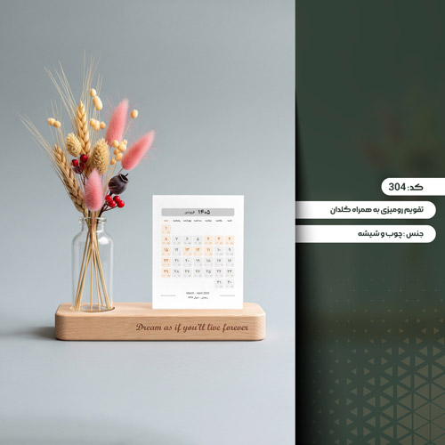 نمونه کار تقویم رومیزی