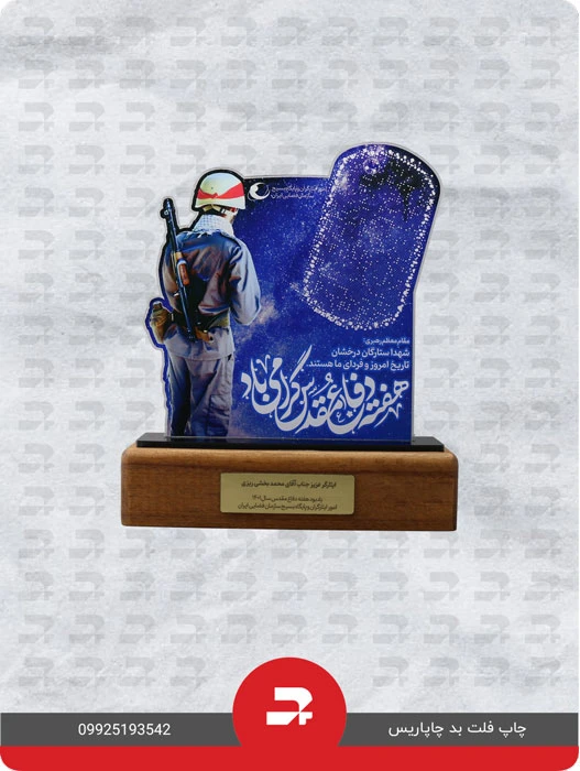نمونه کار تندیس پلکسی