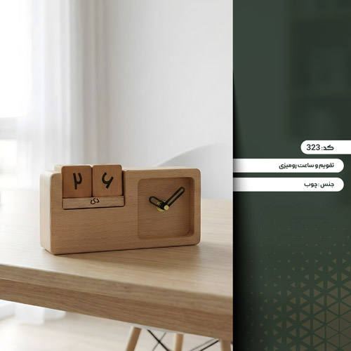 نمونه کار تقویم رومیزی