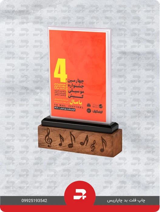 نمونه کار تندیس پلکسی