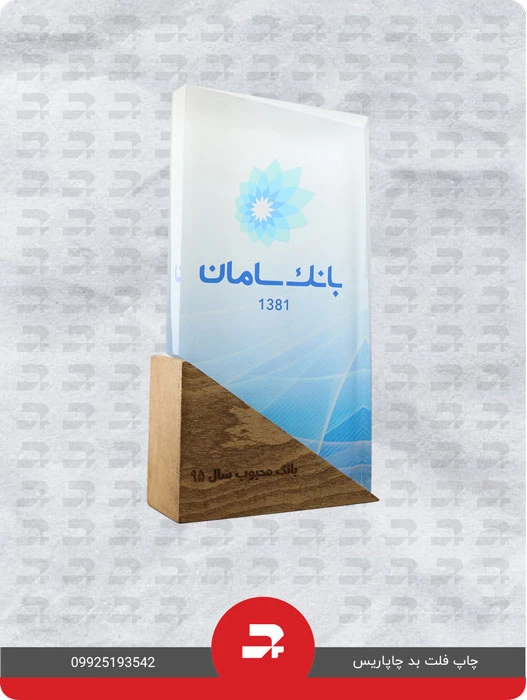 نمونه کار تندیس پلکسی