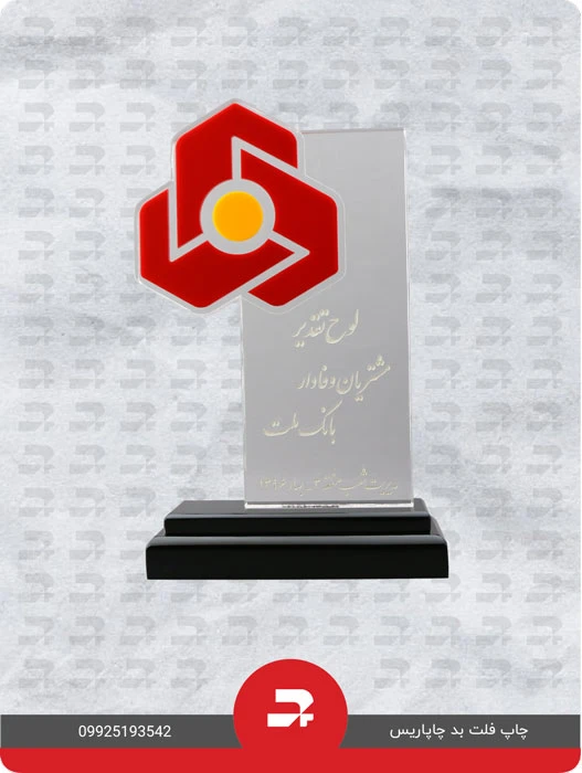 نمونه کار تندیس پلکسی