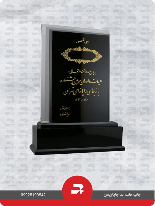 نمونه کار تندیس پلکسی