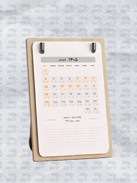 تقویم رومیزی